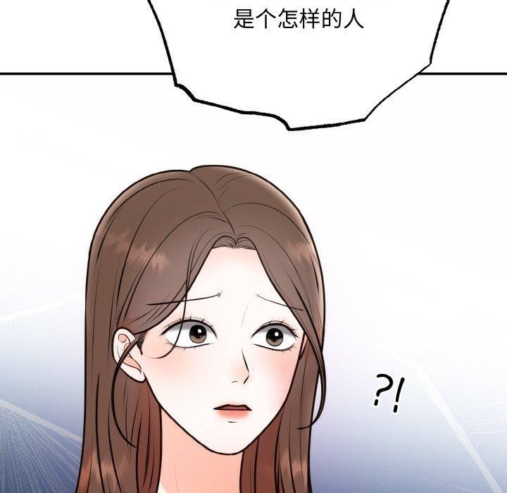 56P - 婚姻束缚