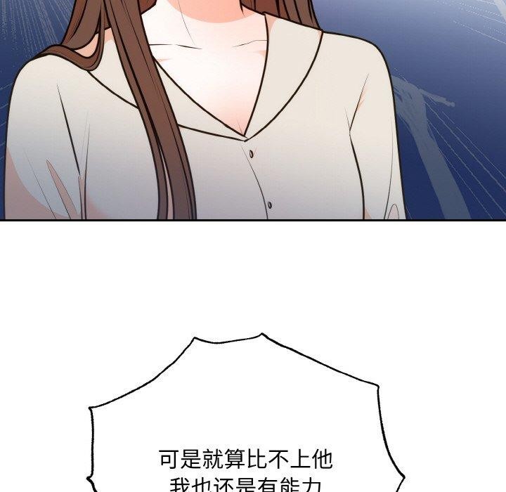 57P - 婚姻束缚