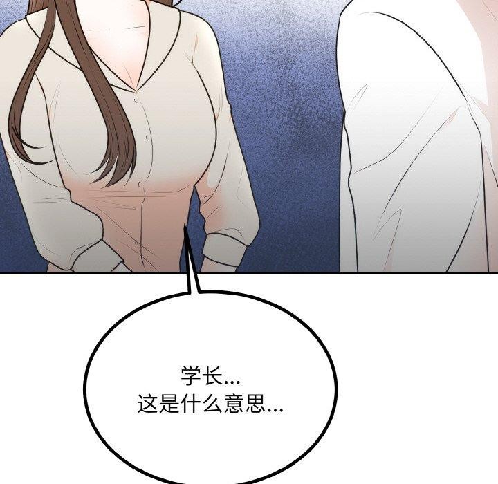 59P - 婚姻束缚