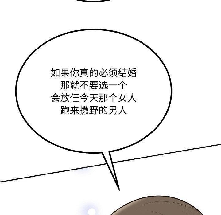 60P - 婚姻束缚