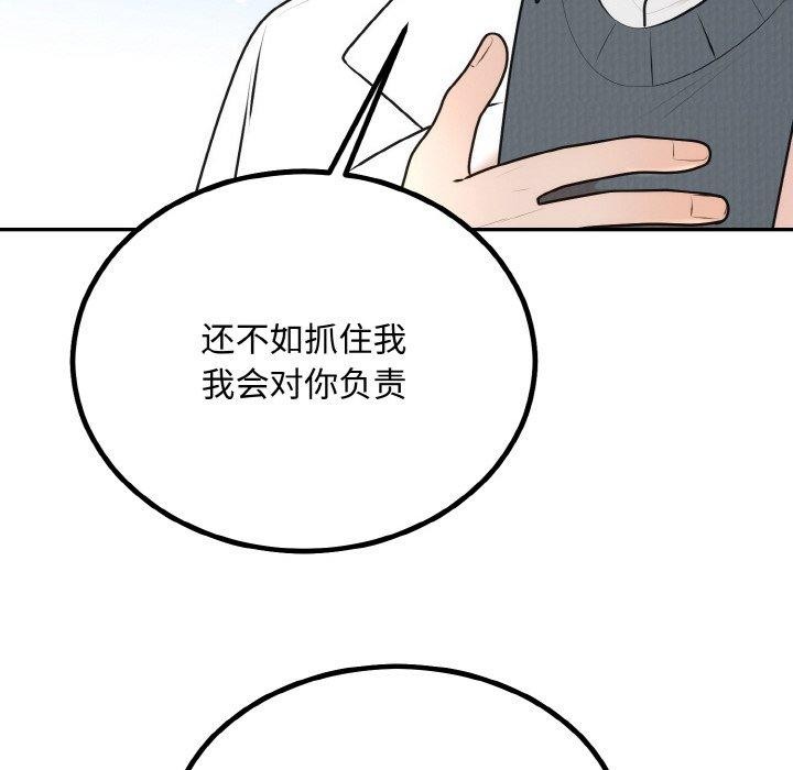 62P - 婚姻束缚