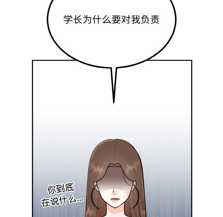 63P - 婚姻束缚
