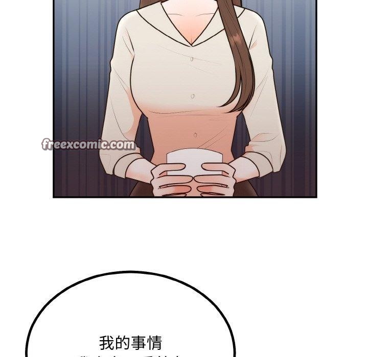 64P - 婚姻束缚