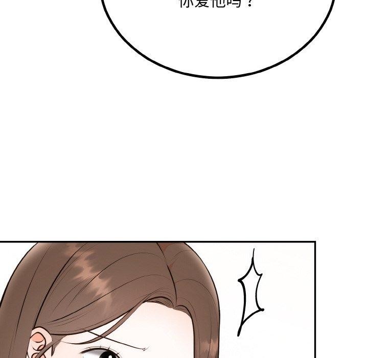 67P - 婚姻束缚