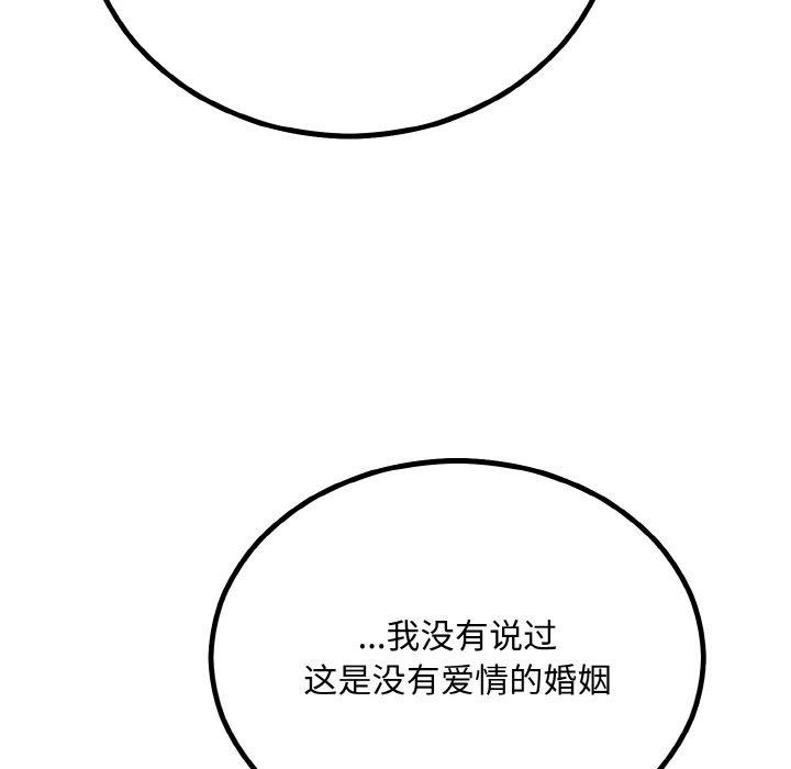 71P - 婚姻束缚