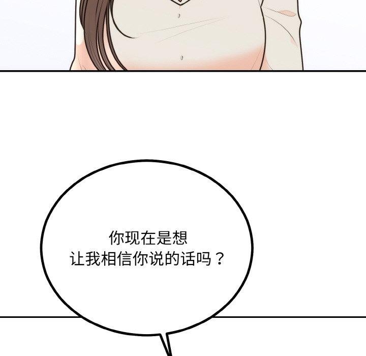 73P - 婚姻束缚