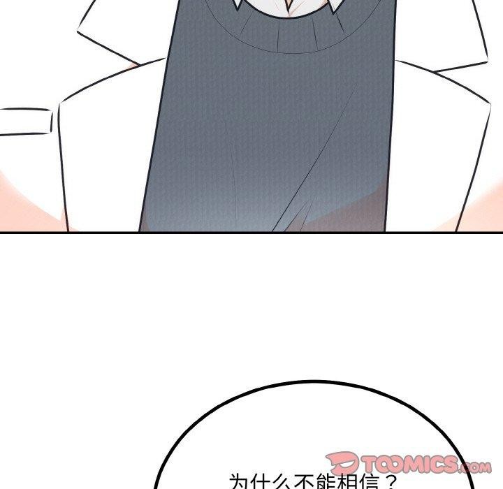 75P - 婚姻束缚