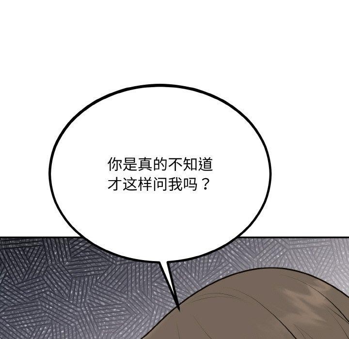 79P - 婚姻束缚