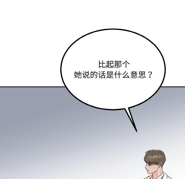 7P - 婚姻束缚