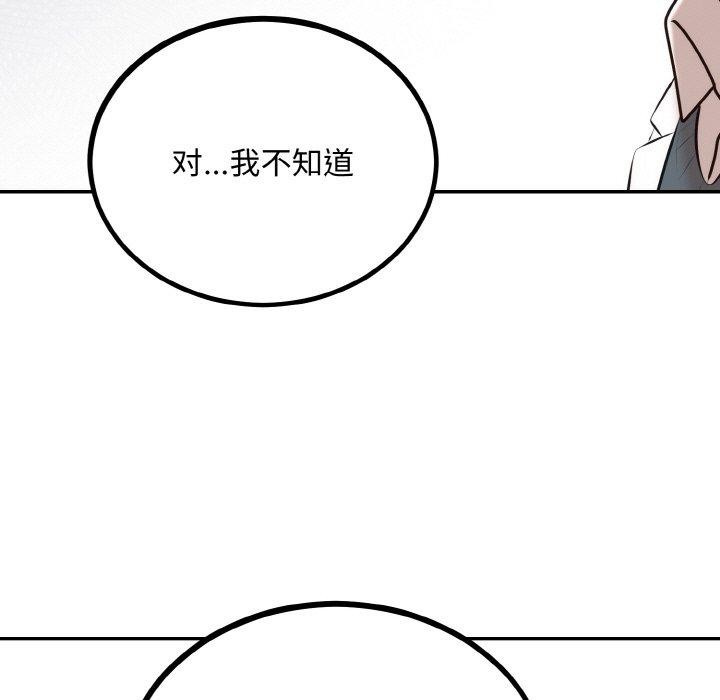 81P - 婚姻束缚