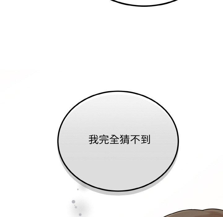 84P - 婚姻束缚