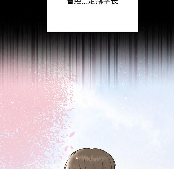 87P - 婚姻束缚