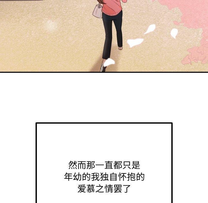 94P - 婚姻束缚