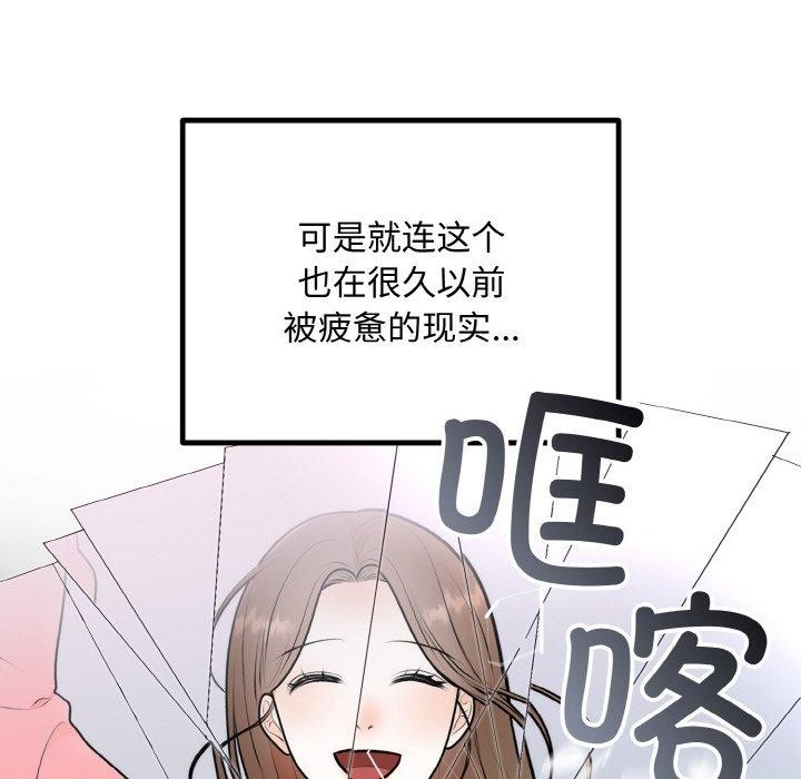 97P - 婚姻束缚