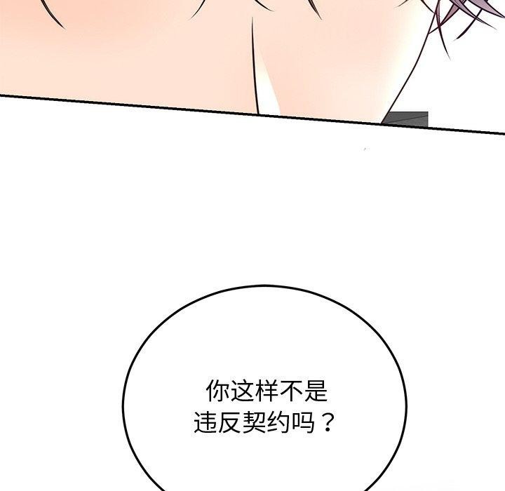 103P - 婚姻束缚