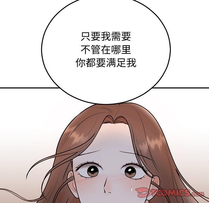108P - 婚姻束缚