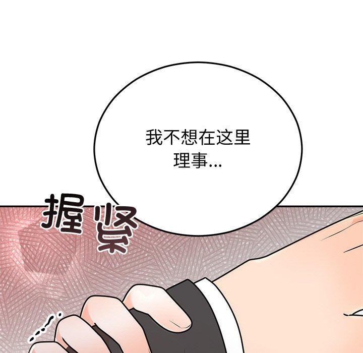 114P - 婚姻束缚