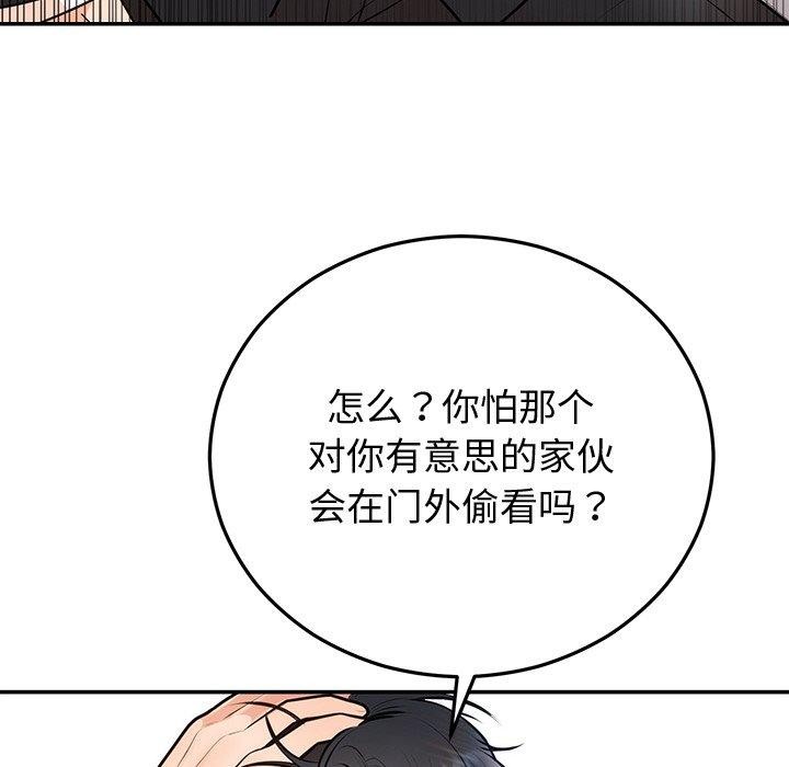 118P - 婚姻束缚