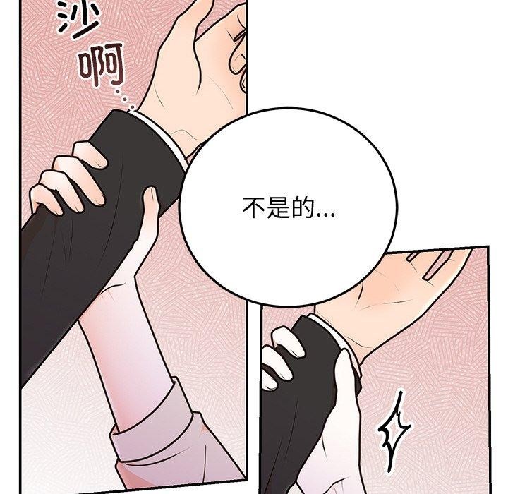 121P - 婚姻束缚