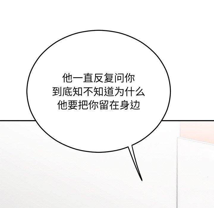 12P - 婚姻束缚
