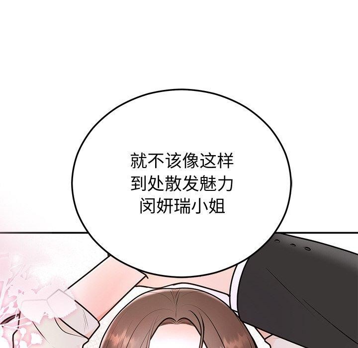 125P - 婚姻束缚