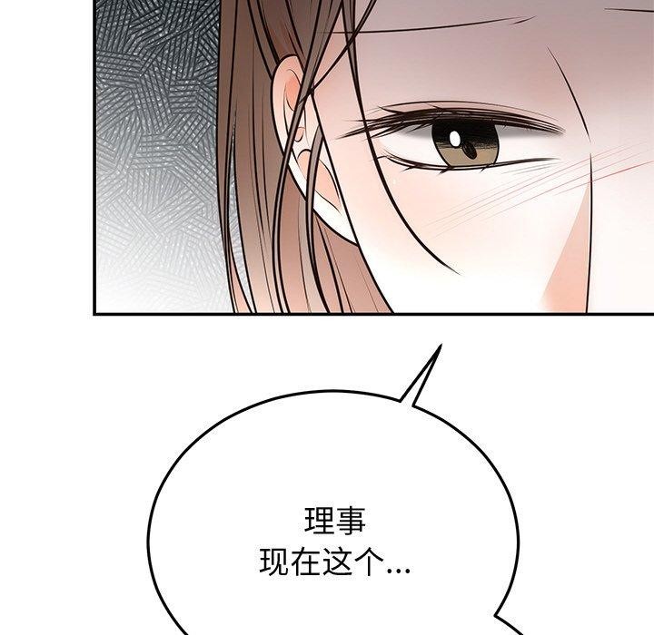 17P - 婚姻束缚