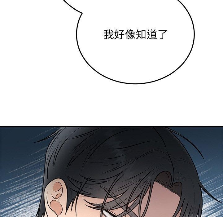18P - 婚姻束缚