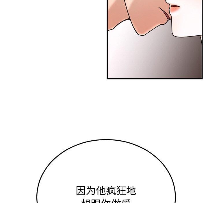 23P - 婚姻束缚