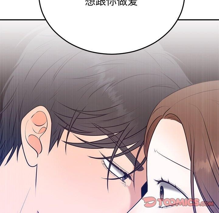 24P - 婚姻束缚