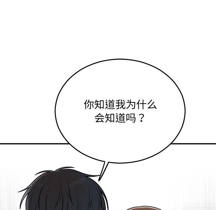26P - 婚姻束缚