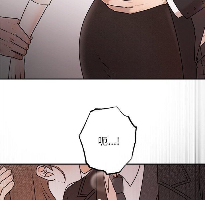 33P - 婚姻束缚