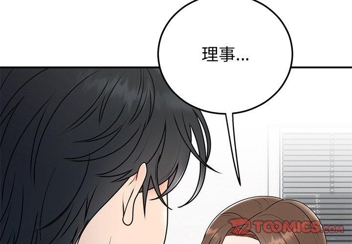 3P - 婚姻束缚