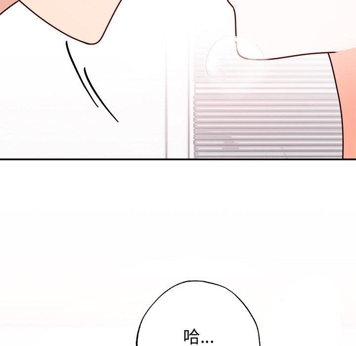 47P - 婚姻束缚