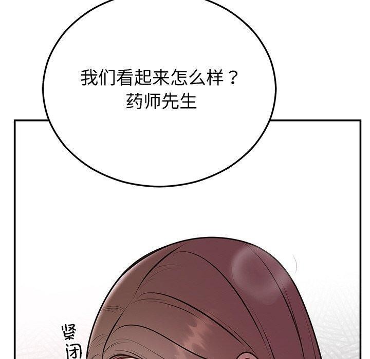 50P - 婚姻束缚