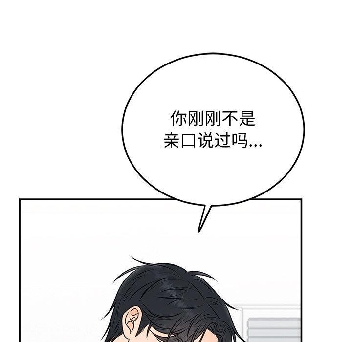 52P - 婚姻束缚