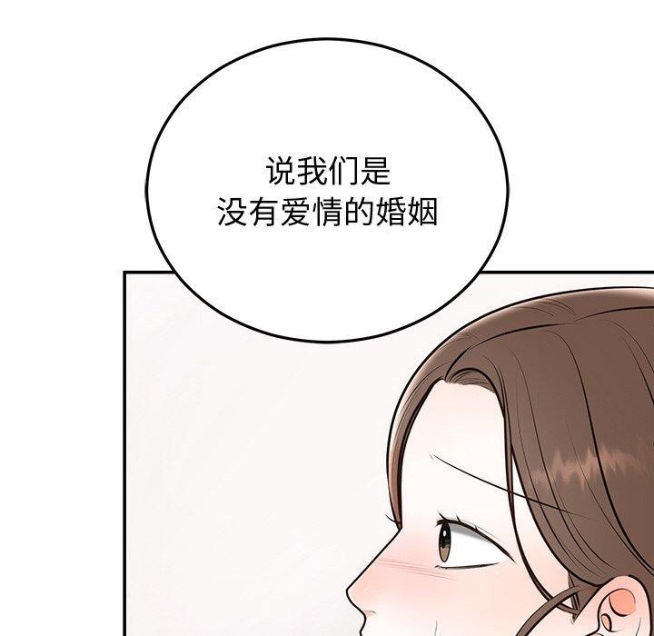 54P - 婚姻束缚