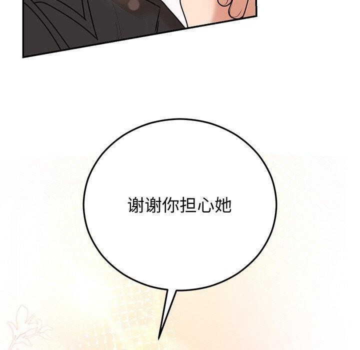 69P - 婚姻束缚