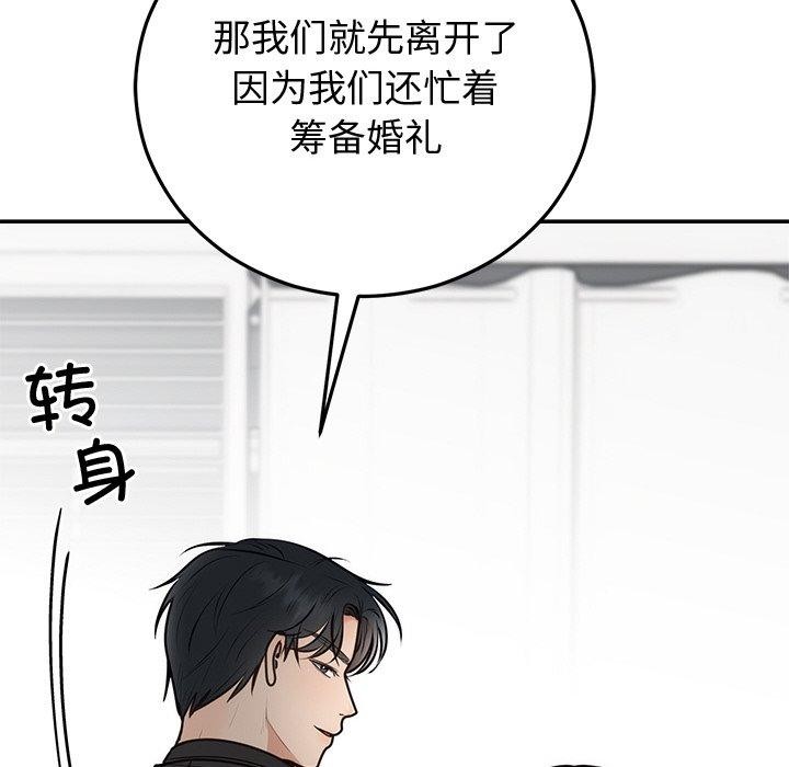 74P - 婚姻束缚