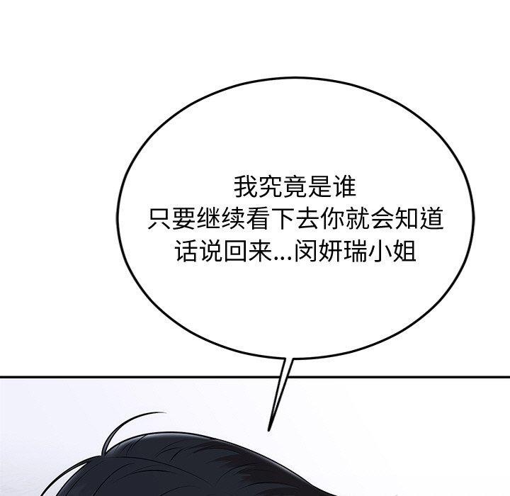 7P - 婚姻束缚
