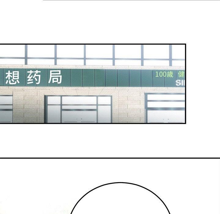 81P - 婚姻束缚