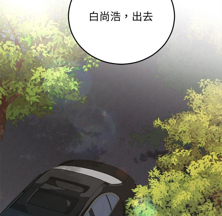 82P - 婚姻束缚