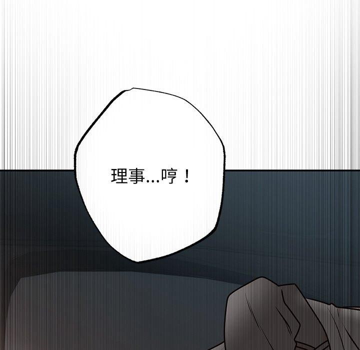84P - 婚姻束缚