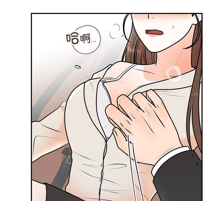 93P - 婚姻束缚