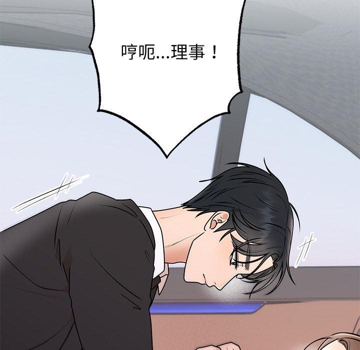 98P - 婚姻束缚