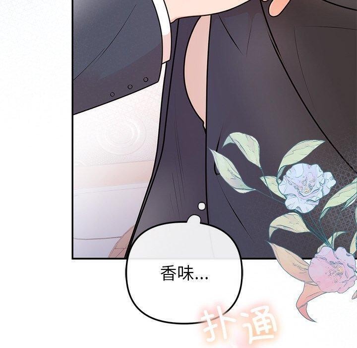 100P - 婚姻束缚