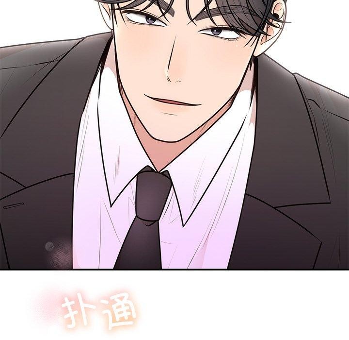 102P - 婚姻束缚