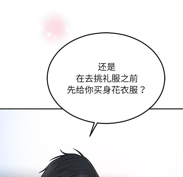 103P - 婚姻束缚