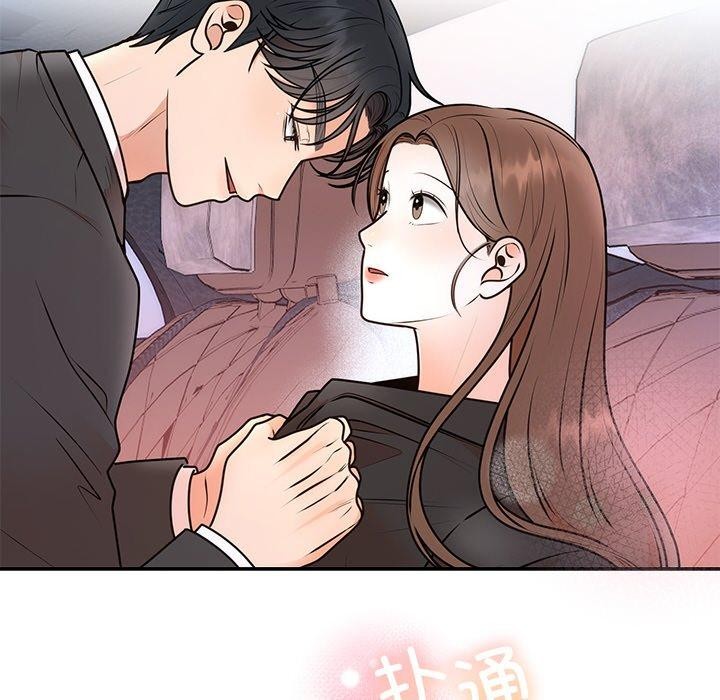 104P - 婚姻束缚