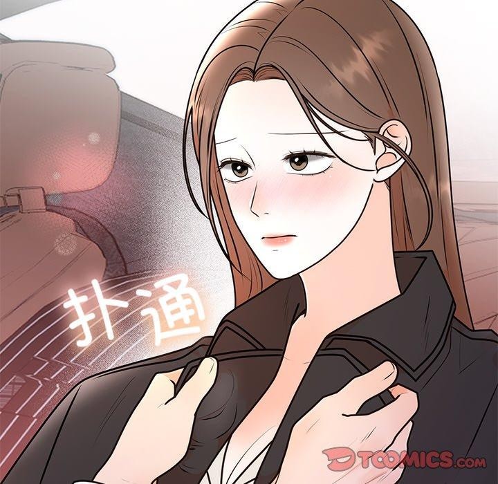 108P - 婚姻束缚