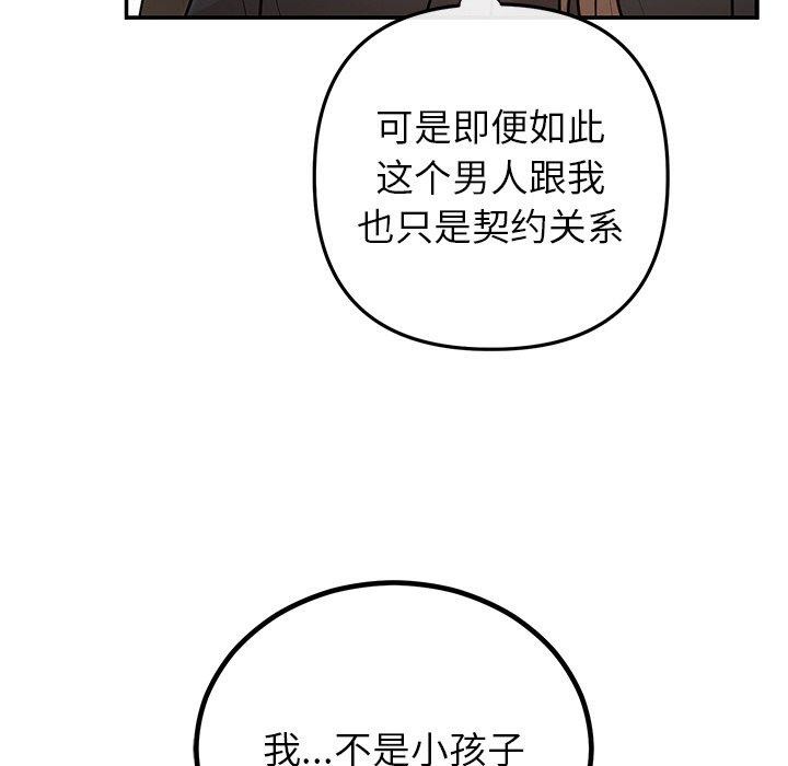 111P - 婚姻束缚